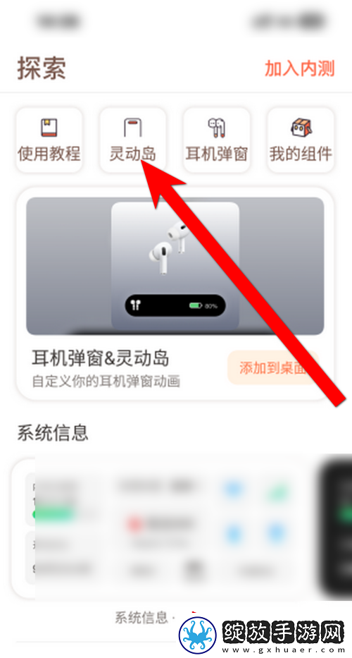 苹果灵动岛功能怎么设置