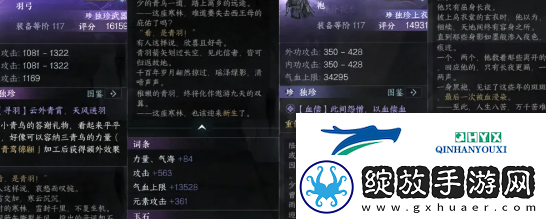 逆水寒手游2.2.1新独珍有哪些