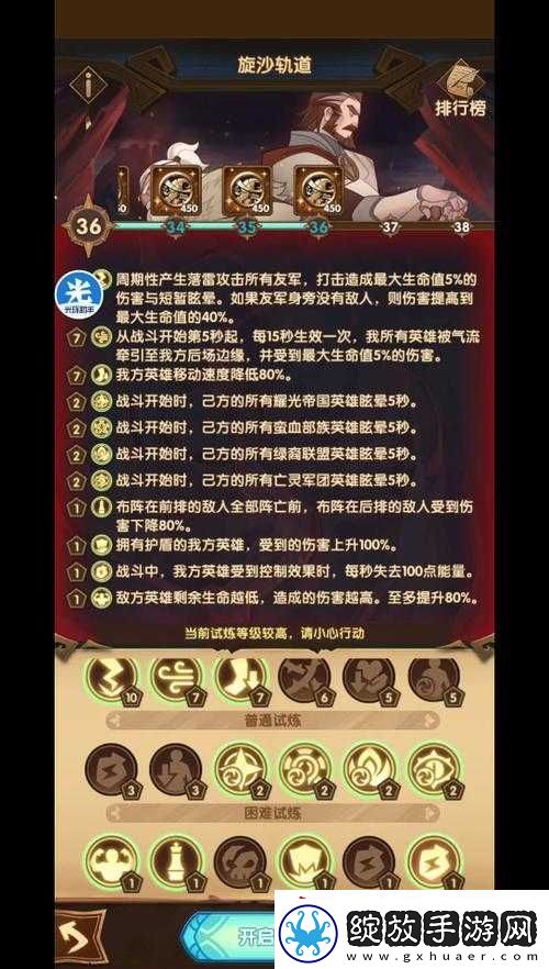剑与远征阿斯塔试炼之地进阶攻略