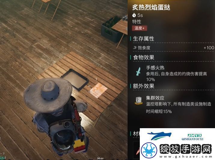 七日世界炙热烈焰蛋挞怎么获得