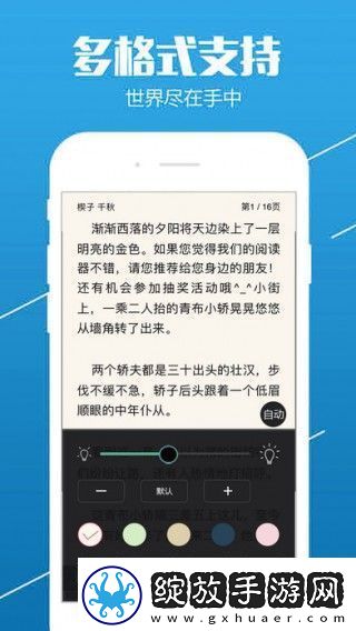 奇书网app下载安装