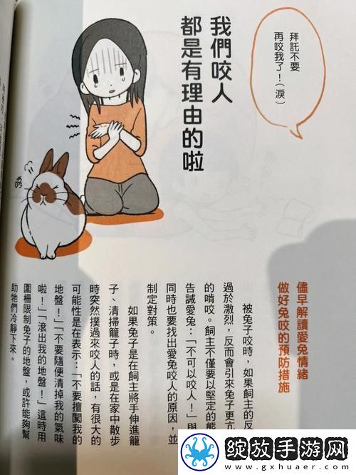 吃女朋友小兔兔的心理