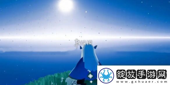 光遇11.18免费魔法有什么