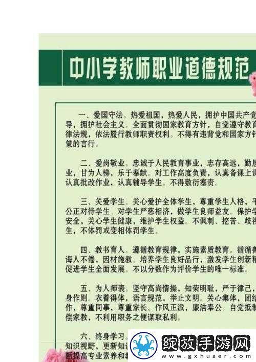 随时随地都能干的学校教师有哪些