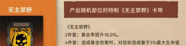 新月同行全部功能解锁要求是什么