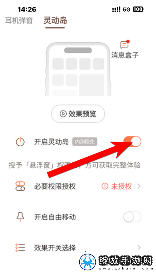 苹果灵动岛功能怎么设置