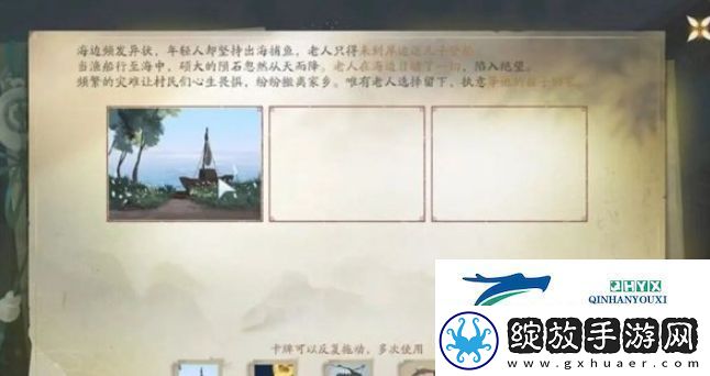 仙剑世界海魂剑任务完成条件是什么