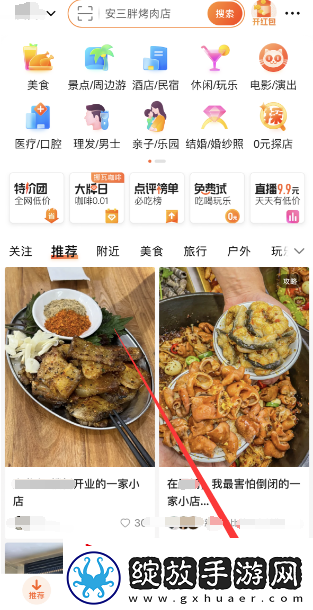 大众点评怎么添加店铺信息