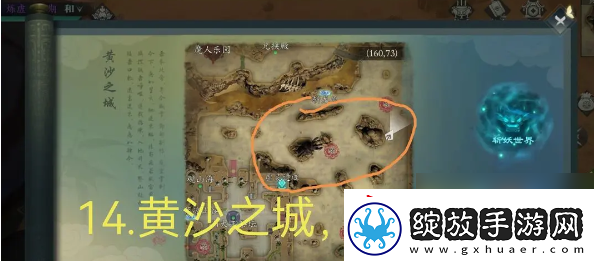 问山海混沌青莲攻略