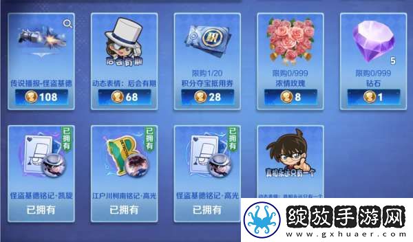 柯南抽奖首抽一定要参加