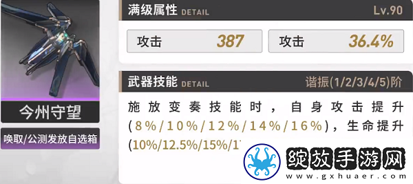 鸣潮白芷武器怎么选