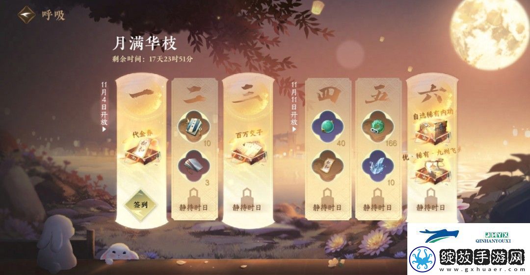 逆水寒手游2.2.1版本福利有哪些