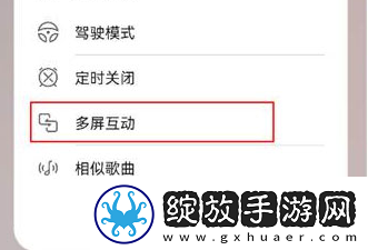 鸿蒙系统如何无线投屏