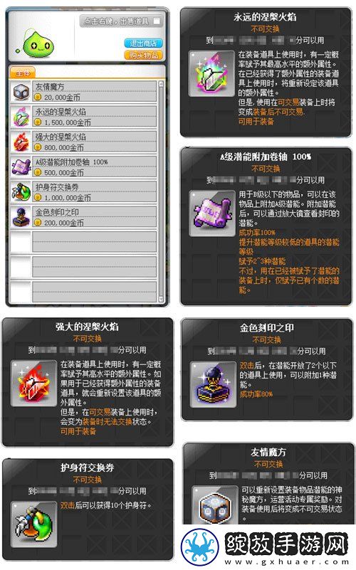 冒险岛V212版本可爱上线！惊喜白雪人x品克缤！