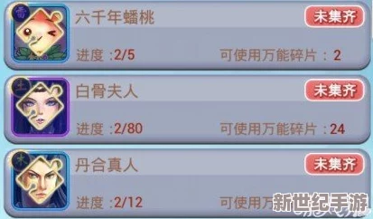 欢乐西游攻略