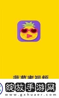 大菠萝福建导航在线看
