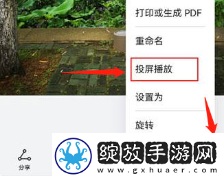 鸿蒙系统如何无线投屏