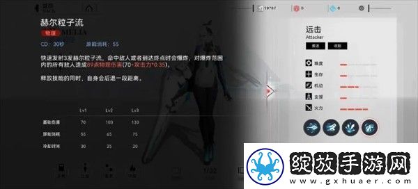 重构阿塔提斯哈米莉亚角色操作技巧