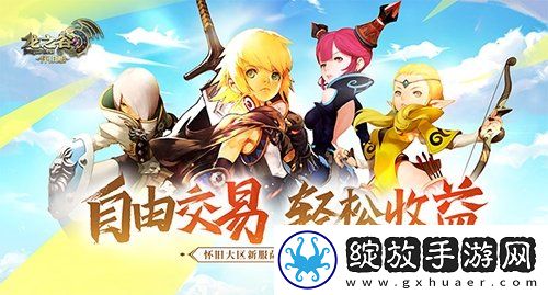 龙之谷怀旧服新服“萨芬特拉”今日12点开启！更新内容抢先看！