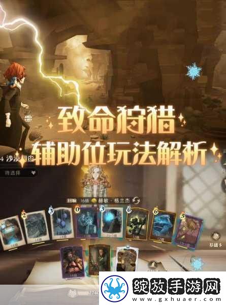 哈利波特手游致命狩猎80层