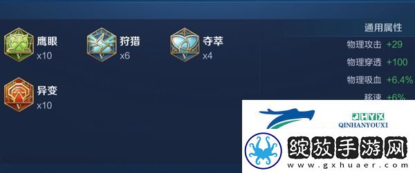 王者荣耀2024刘备最强六神装出装顺序推荐