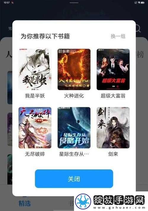 观看