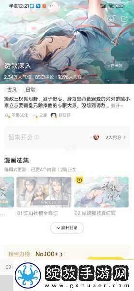 姐姐的秘密浪漫解密