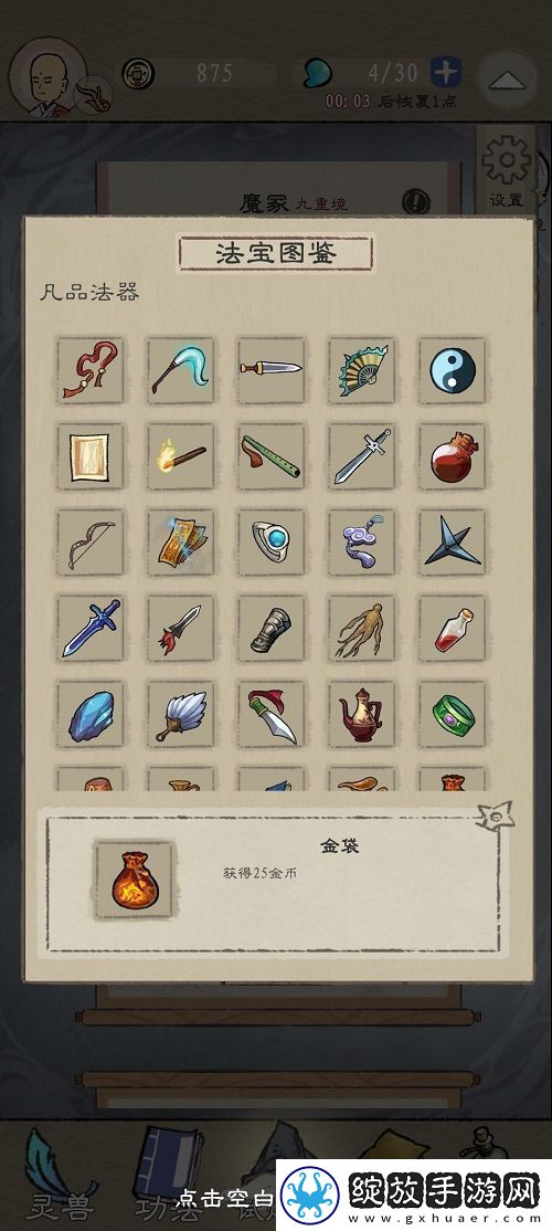 九重试炼无尽画卷法宝选择推荐