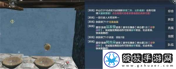妄想山海灵蕴商店位置攻略