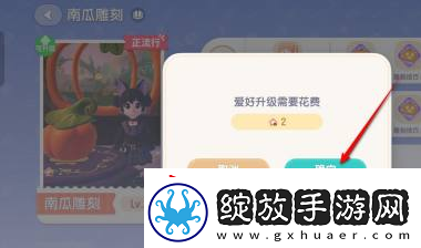 心动小镇南瓜雕刻爱好升级方法