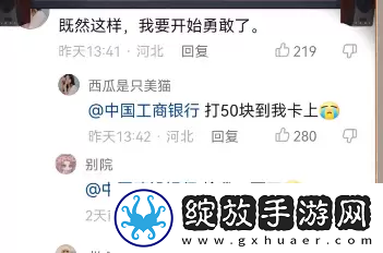 反向勇敢是什么梗