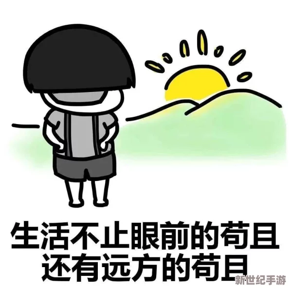 晚上睡不着偷偷看b站