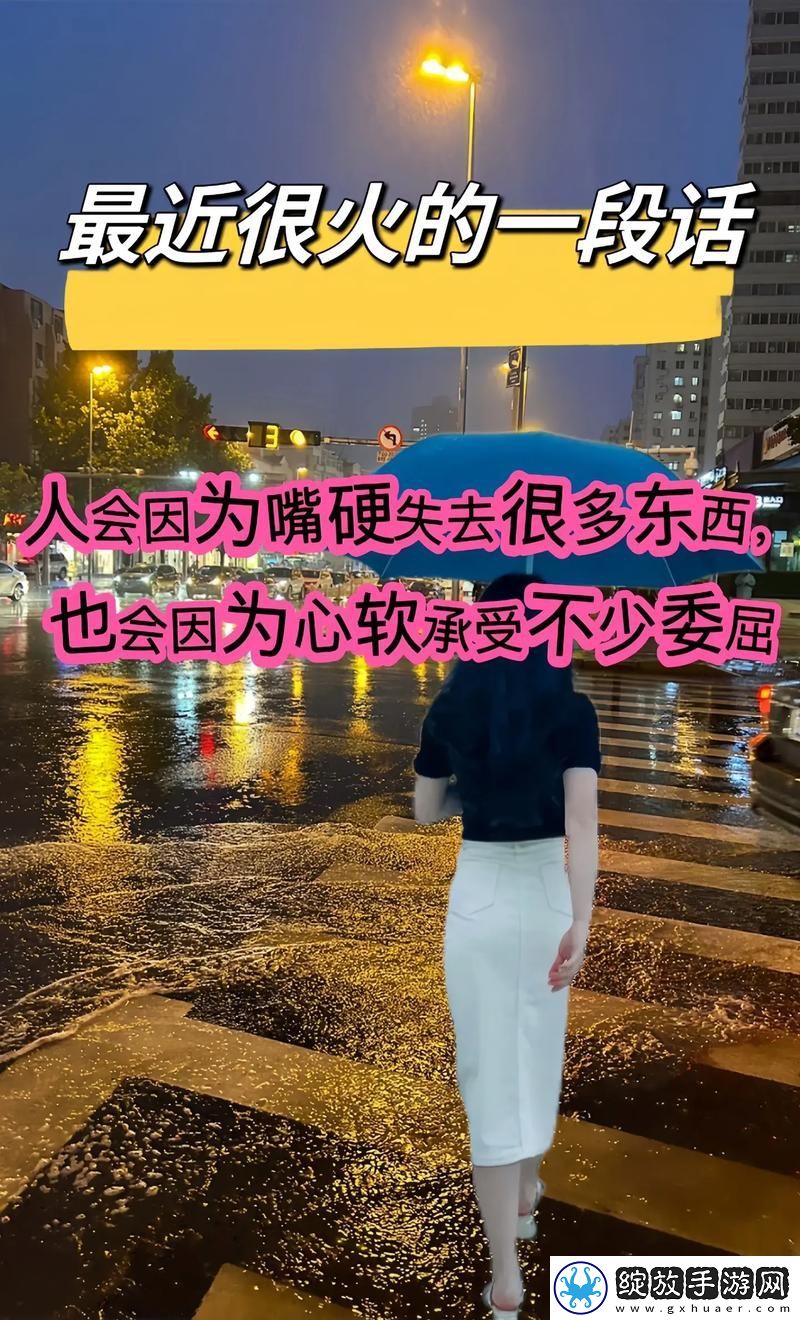流了这么多还嘴硬