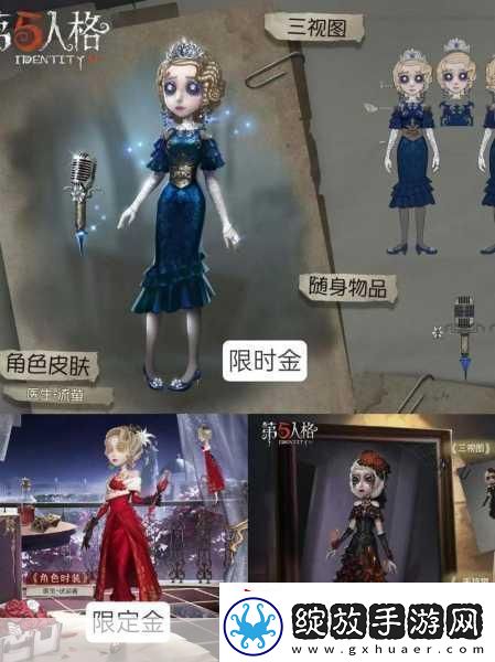 第五人格深渊4冠军皮肤震撼登场细节揭秘资讯速递