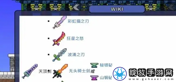 泰拉瑞亚Wiki入口在哪