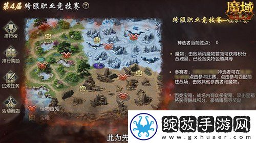 高战大神过招！魔域口袋版跨服职业PK赛