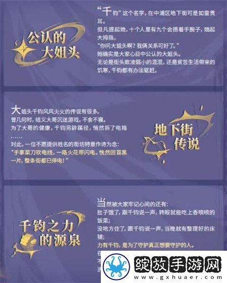 归龙潮中浦区千钧技能怎么样