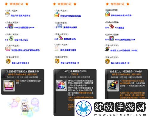 冒险岛V212版本可爱上线！惊喜白雪人x品克缤！