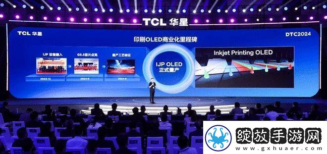 TCL华星量产印刷OLED