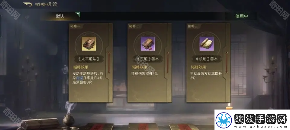三国谋定天下S4左慈于吉张角阵容怎么玩