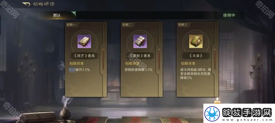 三国谋定天下S4左慈于吉张角阵容怎么玩