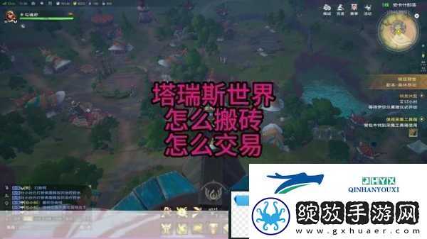 塔瑞斯世界
