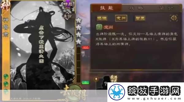 三国杀新神将震撼登场