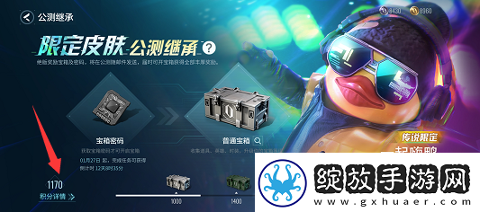 零号任务资产积分在哪看
