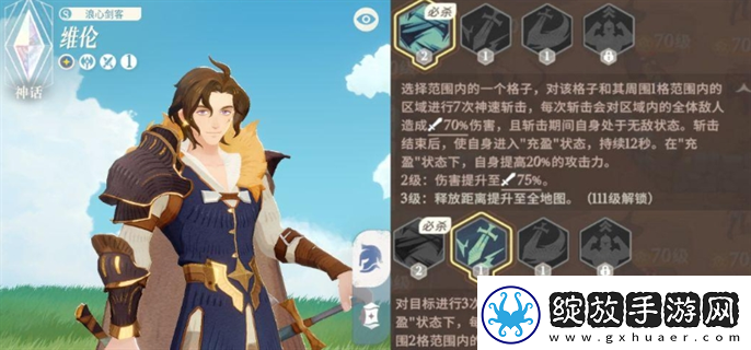 剑与远征启程哪个英雄最强最强英雄选择推荐
