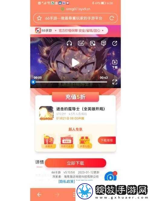 进击的魔导士电脑版下载与安装教程