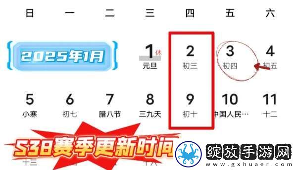 赛季即将开启
