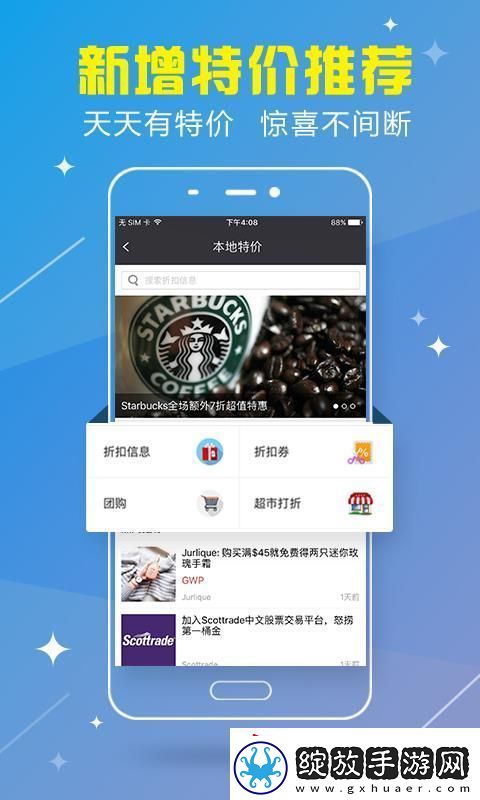 华人资讯app下载安装