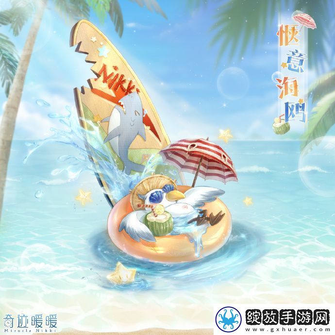 奇迹暖暖全新异域风情套装怎么样