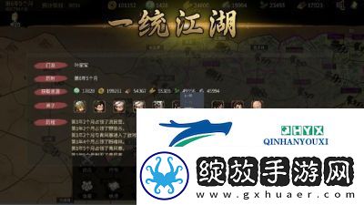 大侠立志传燕云铁军事件探索加入